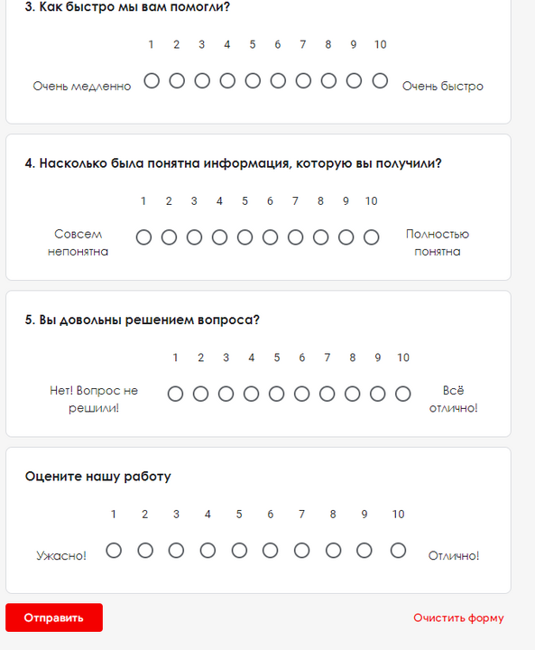 анкета