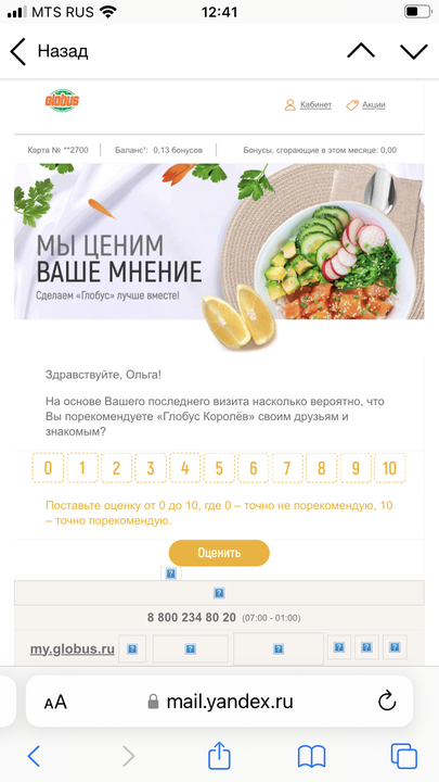 Оценка