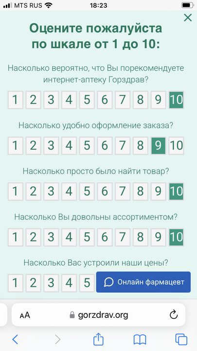 Страница 1 Часть 2