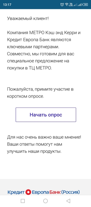 Кеб опрос